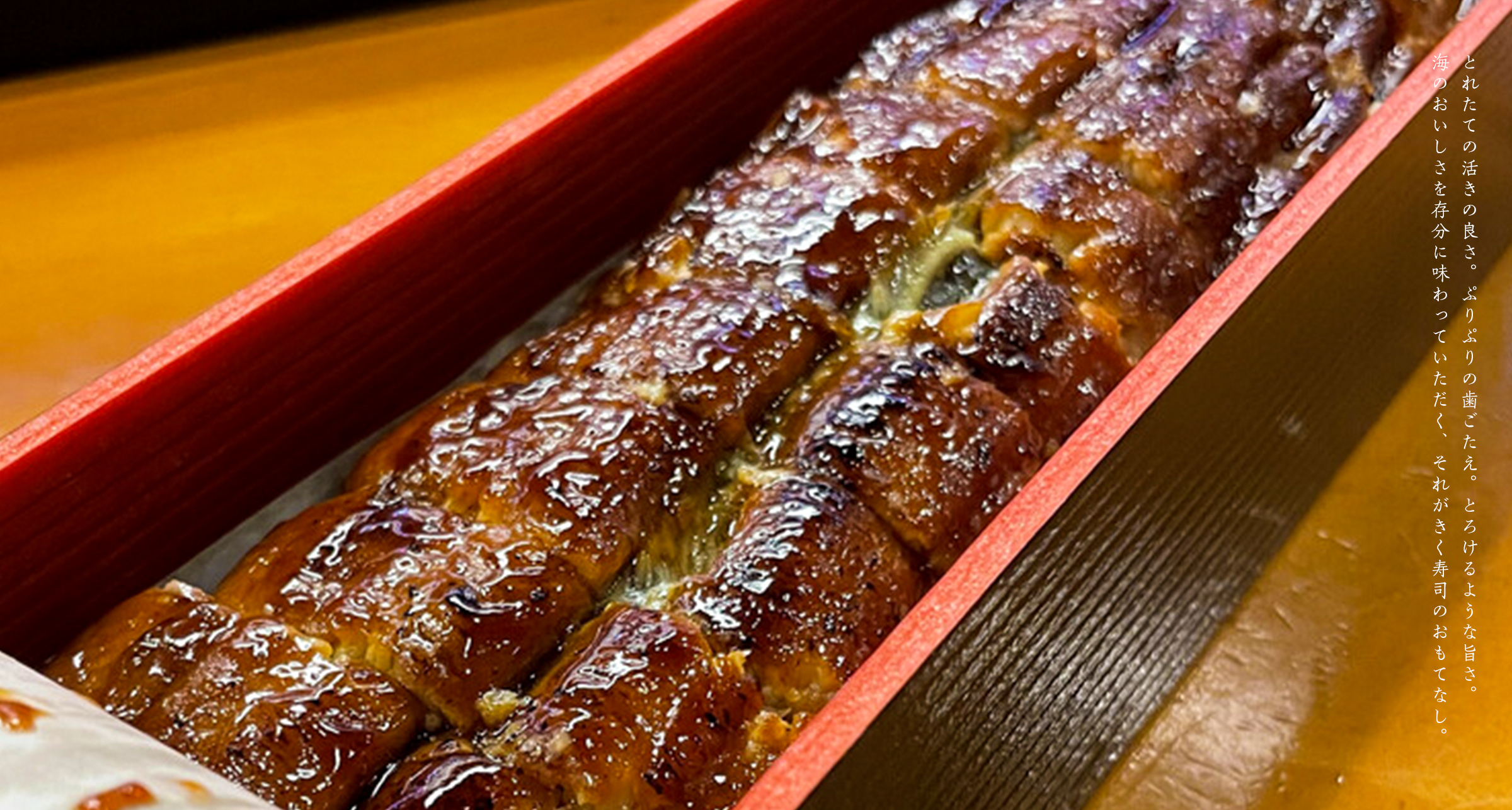 うなぎ